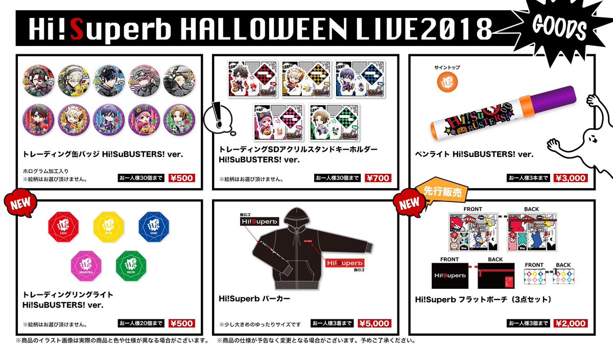 Goods Untuk Event Hi!SuBUSTERS