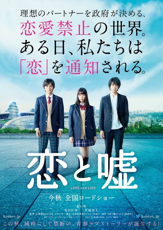 Visual Live Action Koi to Uso