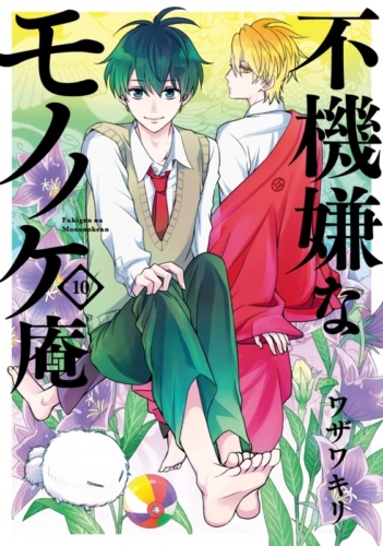 Cover Manga Volume Ke-10