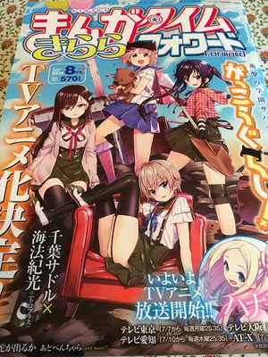 Pengumuman Adaptasi Anime - Manga Time Kirara Forward (Agustus)