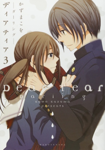 Cover Manga Ch.3 Dear Tear