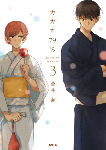 Cover Manhwa Ch.3 Kakao 79%